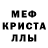 Меф мука Cozmic Kitten