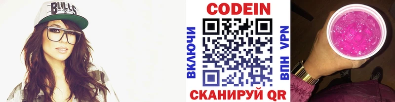 даркнет состав  Калининец  Кодеин напиток Lean (лин)  кракен маркетплейс 