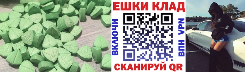 ЭКСТАЗИ таблы  Калининец 