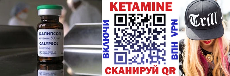 КЕТАМИН VHQ Калининец