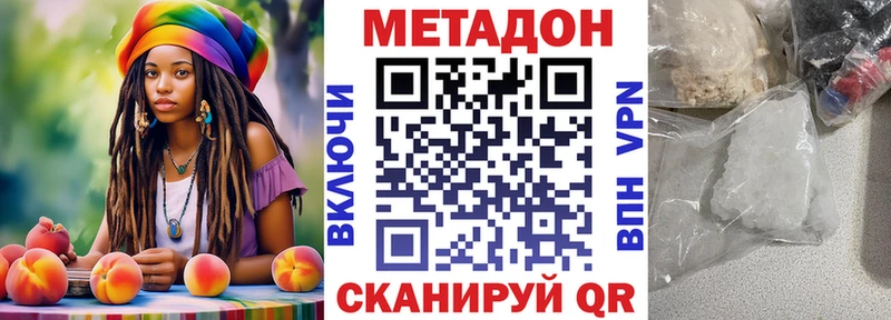 купить наркотик  Калининец  Метадон кристалл 